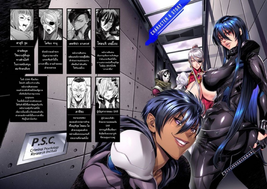 หน่วยลับจับคนหื่น [Sunagawa Tara] P. S. C. Sennyuu sousa-kan Reiko – หน่วยลับจับคนหื่น [Sunagawa Tara] P. S. C. Sennyuu sousa-kan Reiko – ตอนที่ 7 หน้า 3