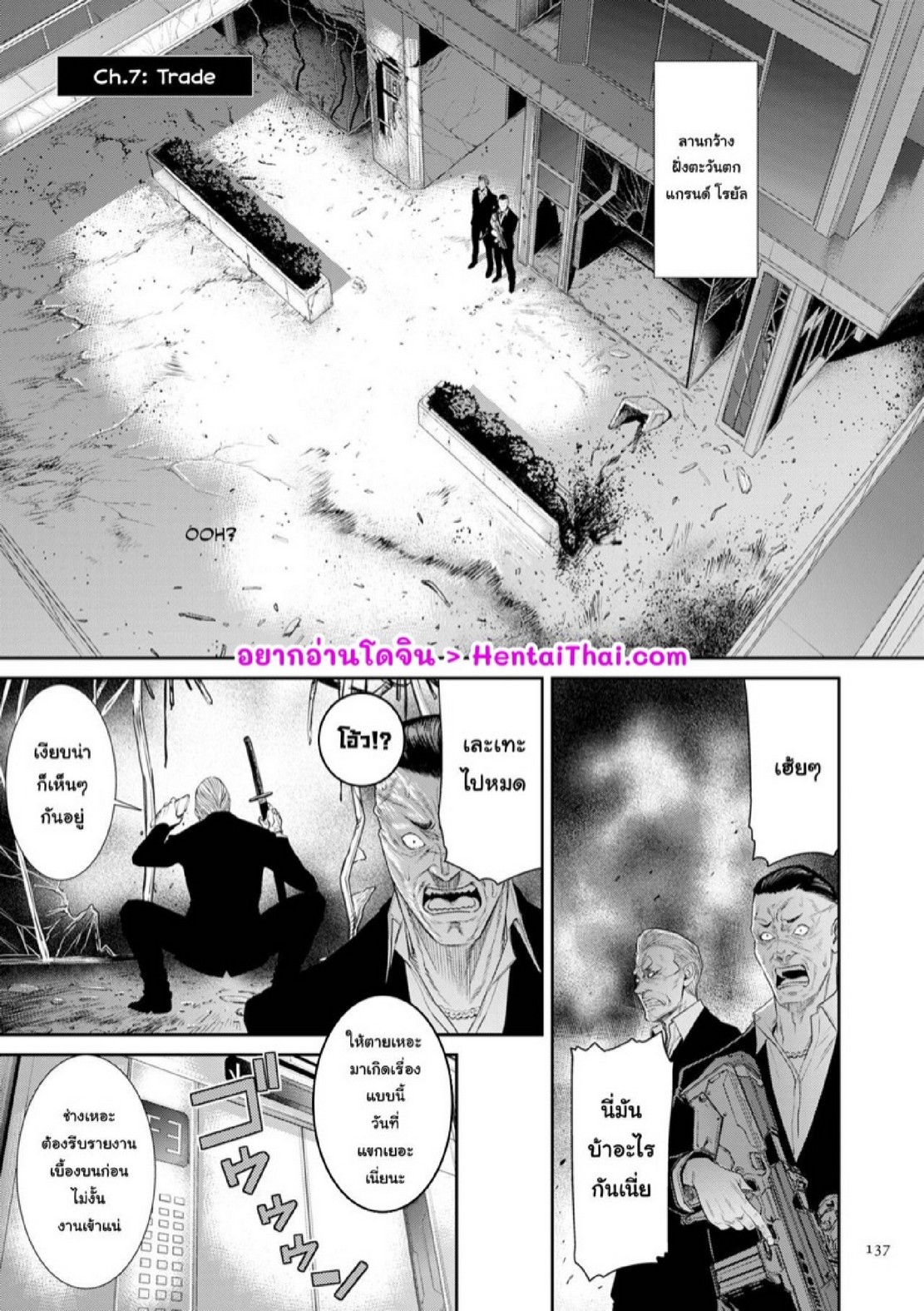 หน่วยลับจับคนหื่น [Sunagawa Tara] P. S. C. Sennyuu sousa-kan Reiko – หน่วยลับจับคนหื่น [Sunagawa Tara] P. S. C. Sennyuu sousa-kan Reiko – ตอนที่ 7 หน้า 5