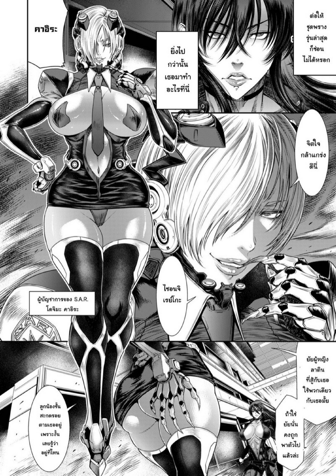 หน่วยลับจับคนหื่น [Sunagawa Tara] P. S. C. Sennyuu sousa-kan Reiko – หน่วยลับจับคนหื่น [Sunagawa Tara] P. S. C. Sennyuu sousa-kan Reiko – ตอนที่ 7 หน้า 9