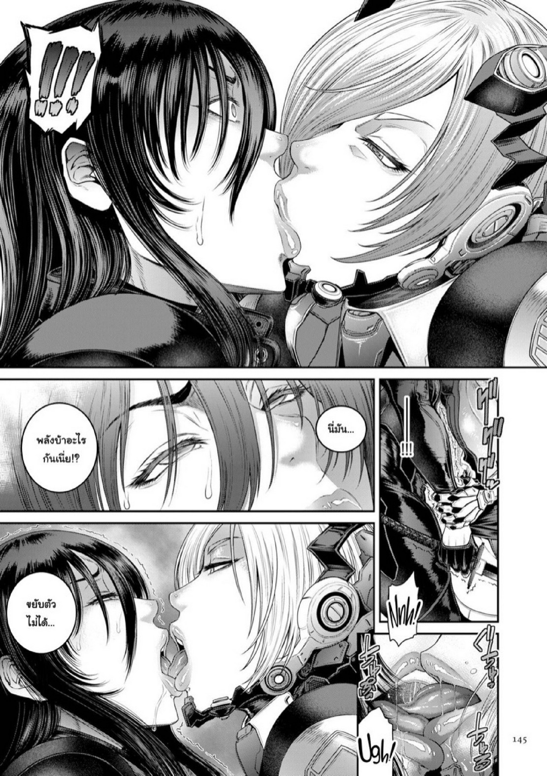 หน่วยลับจับคนหื่น [Sunagawa Tara] P. S. C. Sennyuu sousa-kan Reiko – หน่วยลับจับคนหื่น [Sunagawa Tara] P. S. C. Sennyuu sousa-kan Reiko – ตอนที่ 7 หน้า 12