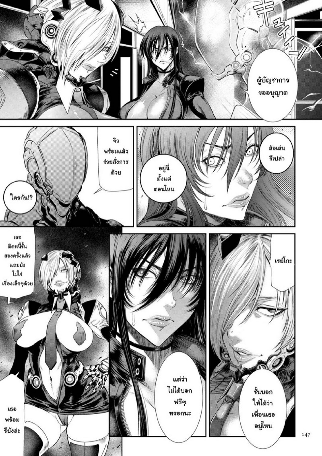 หน่วยลับจับคนหื่น [Sunagawa Tara] P. S. C. Sennyuu sousa-kan Reiko – หน่วยลับจับคนหื่น [Sunagawa Tara] P. S. C. Sennyuu sousa-kan Reiko – ตอนที่ 7 หน้า 14
