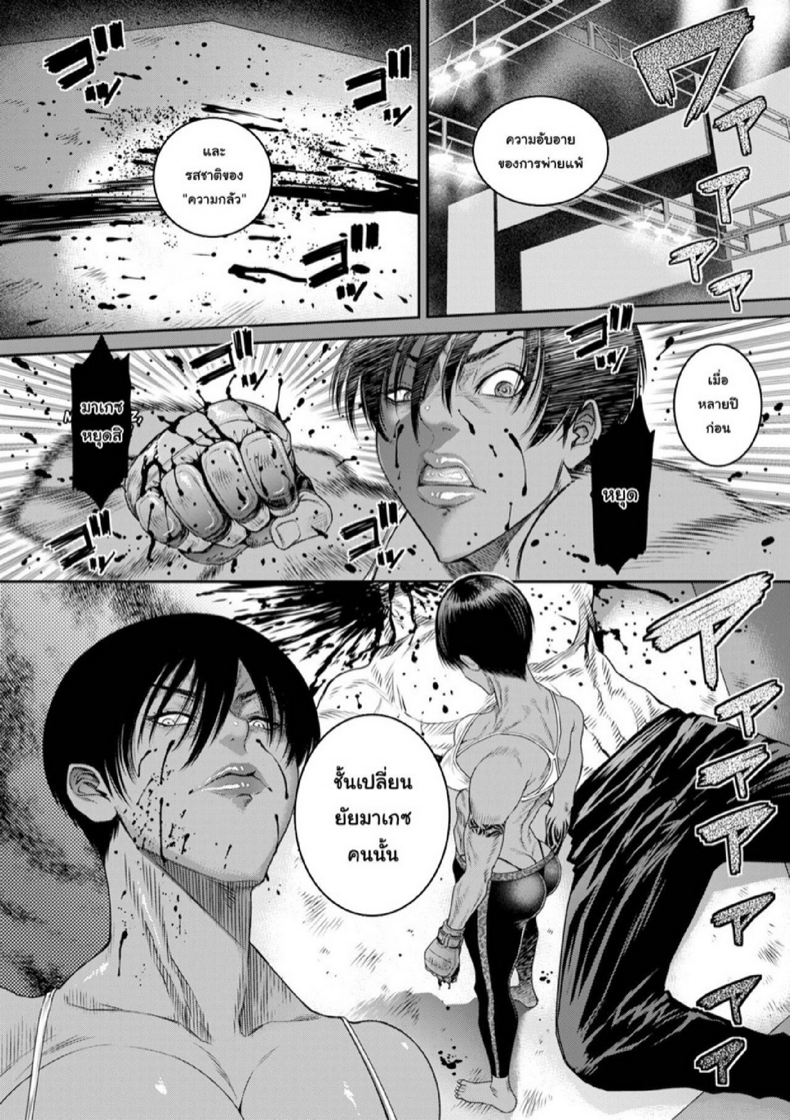 หน่วยลับจับคนหื่น [Sunagawa Tara] P. S. C. Sennyuu sousa-kan Reiko – หน่วยลับจับคนหื่น [Sunagawa Tara] P. S. C. Sennyuu sousa-kan Reiko – ตอนที่ 7 หน้า 17