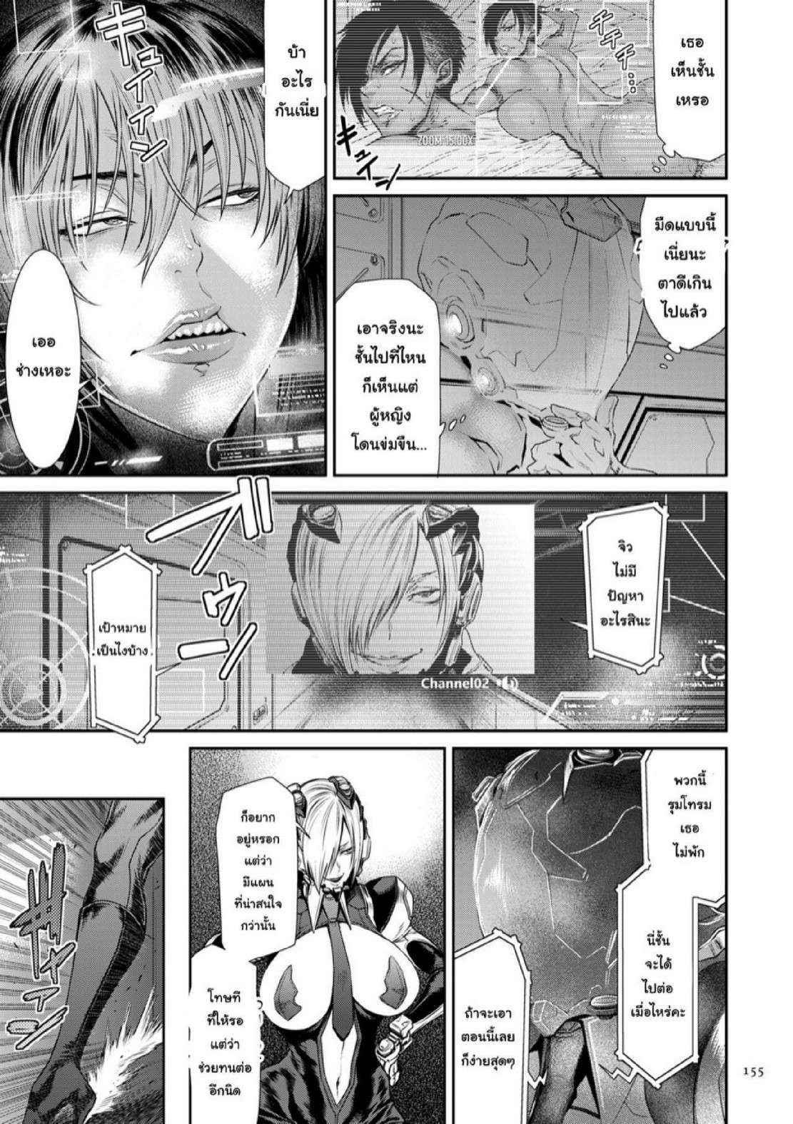 หน่วยลับจับคนหื่น [Sunagawa Tara] P. S. C. Sennyuu sousa-kan Reiko – หน่วยลับจับคนหื่น [Sunagawa Tara] P. S. C. Sennyuu sousa-kan Reiko – ตอนที่ 7 หน้า 22