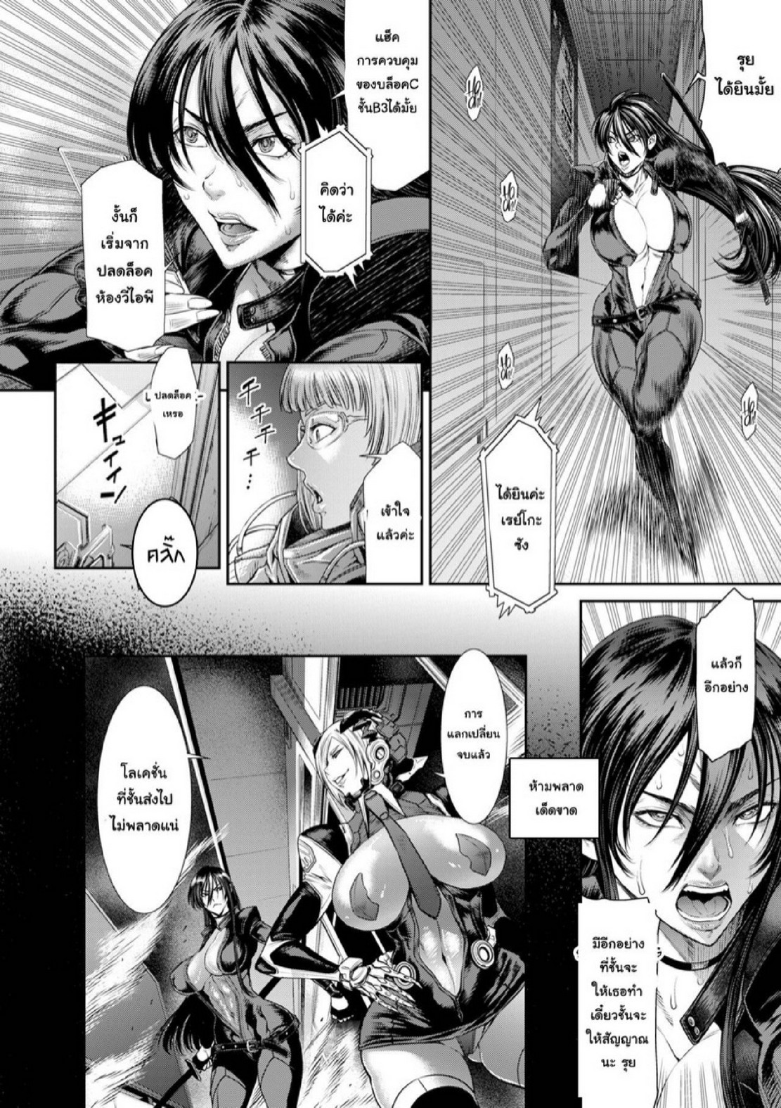 หน่วยลับจับคนหื่น [Sunagawa Tara] P. S. C. Sennyuu sousa-kan Reiko – หน่วยลับจับคนหื่น [Sunagawa Tara] P. S. C. Sennyuu sousa-kan Reiko – ตอนที่ 7 หน้า 23