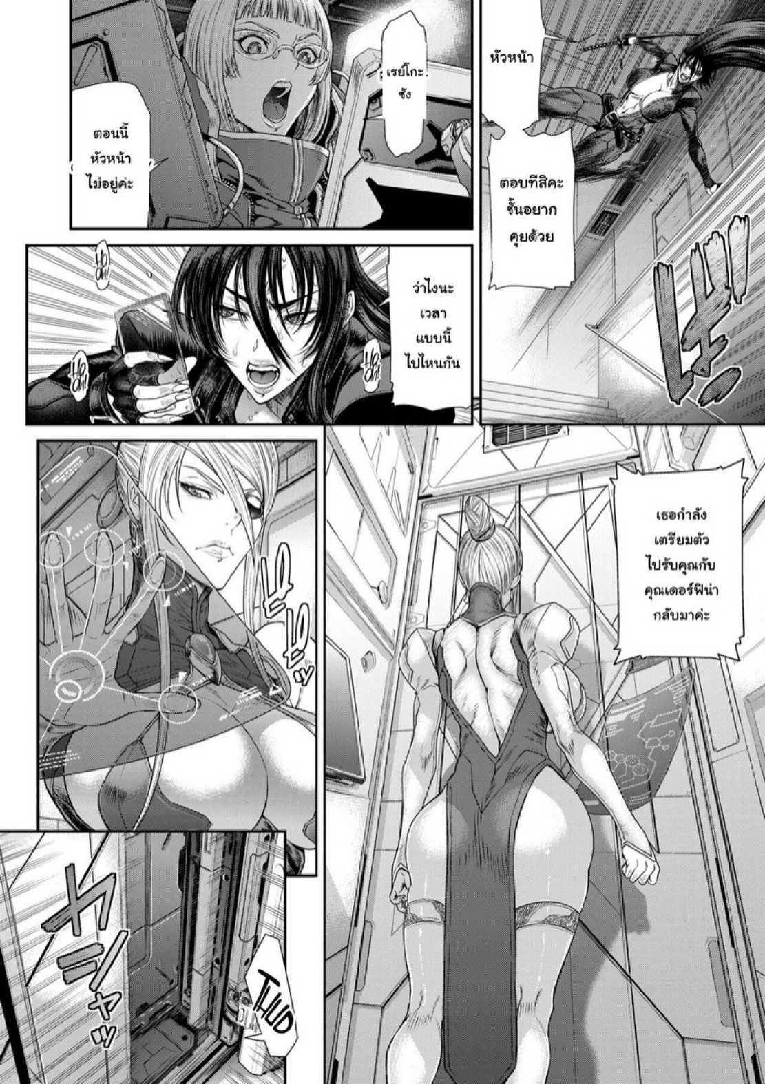 หน่วยลับจับคนหื่น [Sunagawa Tara] P. S. C. Sennyuu sousa-kan Reiko – หน่วยลับจับคนหื่น [Sunagawa Tara] P. S. C. Sennyuu sousa-kan Reiko – ตอนที่ 7 หน้า 25