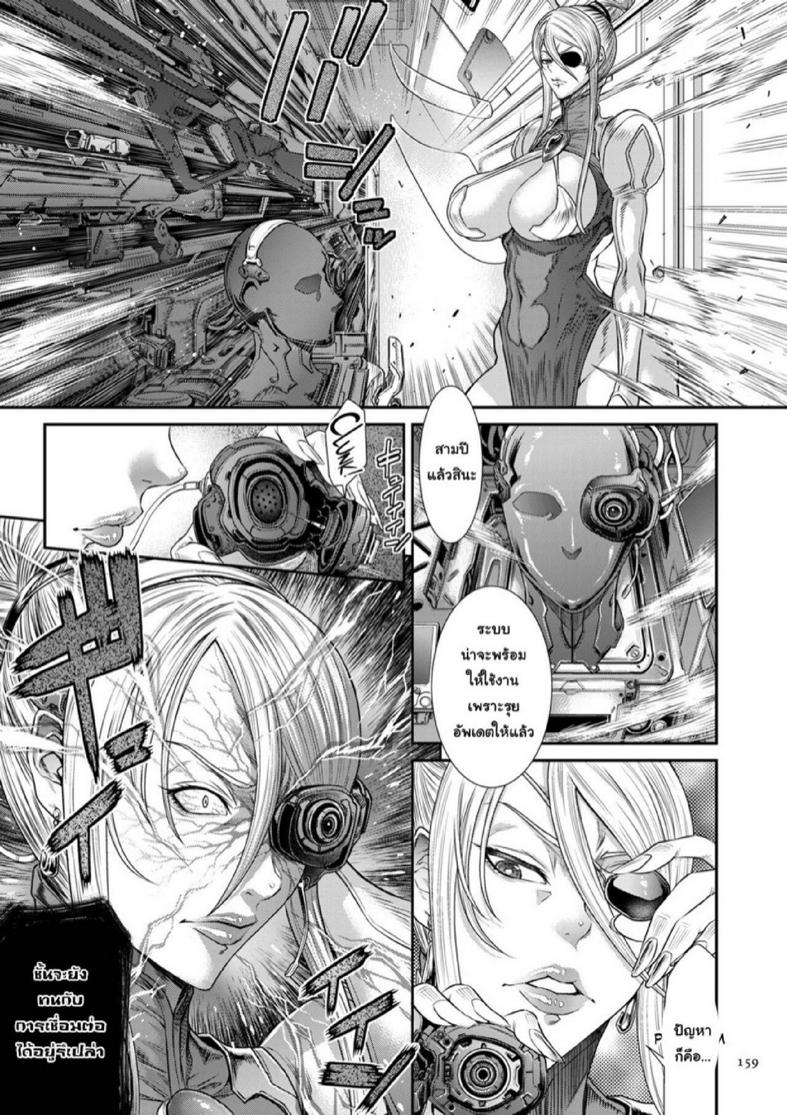หน่วยลับจับคนหื่น [Sunagawa Tara] P. S. C. Sennyuu sousa-kan Reiko – หน่วยลับจับคนหื่น [Sunagawa Tara] P. S. C. Sennyuu sousa-kan Reiko – ตอนที่ 7 หน้า 26