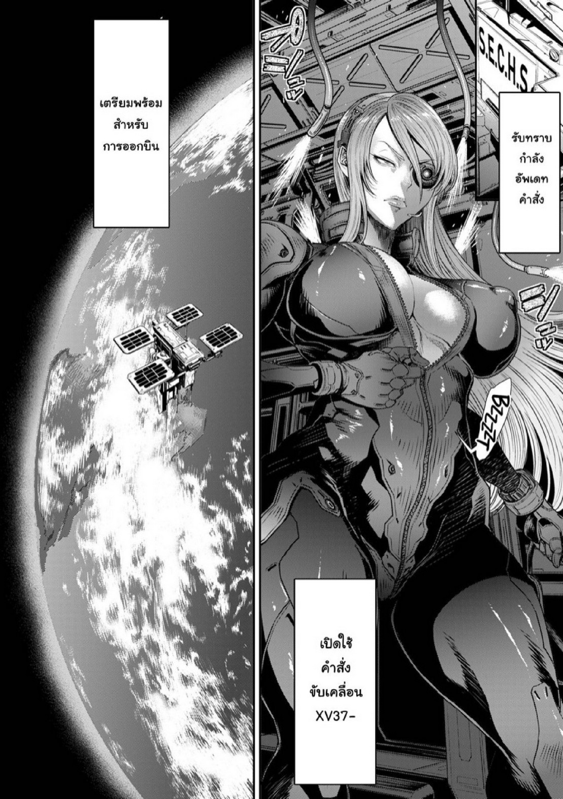 หน่วยลับจับคนหื่น [Sunagawa Tara] P. S. C. Sennyuu sousa-kan Reiko – หน่วยลับจับคนหื่น [Sunagawa Tara] P. S. C. Sennyuu sousa-kan Reiko – ตอนที่ 8 หน้า 6