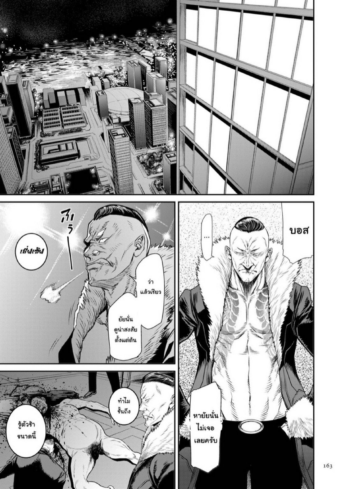 หน่วยลับจับคนหื่น [Sunagawa Tara] P. S. C. Sennyuu sousa-kan Reiko – หน่วยลับจับคนหื่น [Sunagawa Tara] P. S. C. Sennyuu sousa-kan Reiko – ตอนที่ 8 หน้า 7