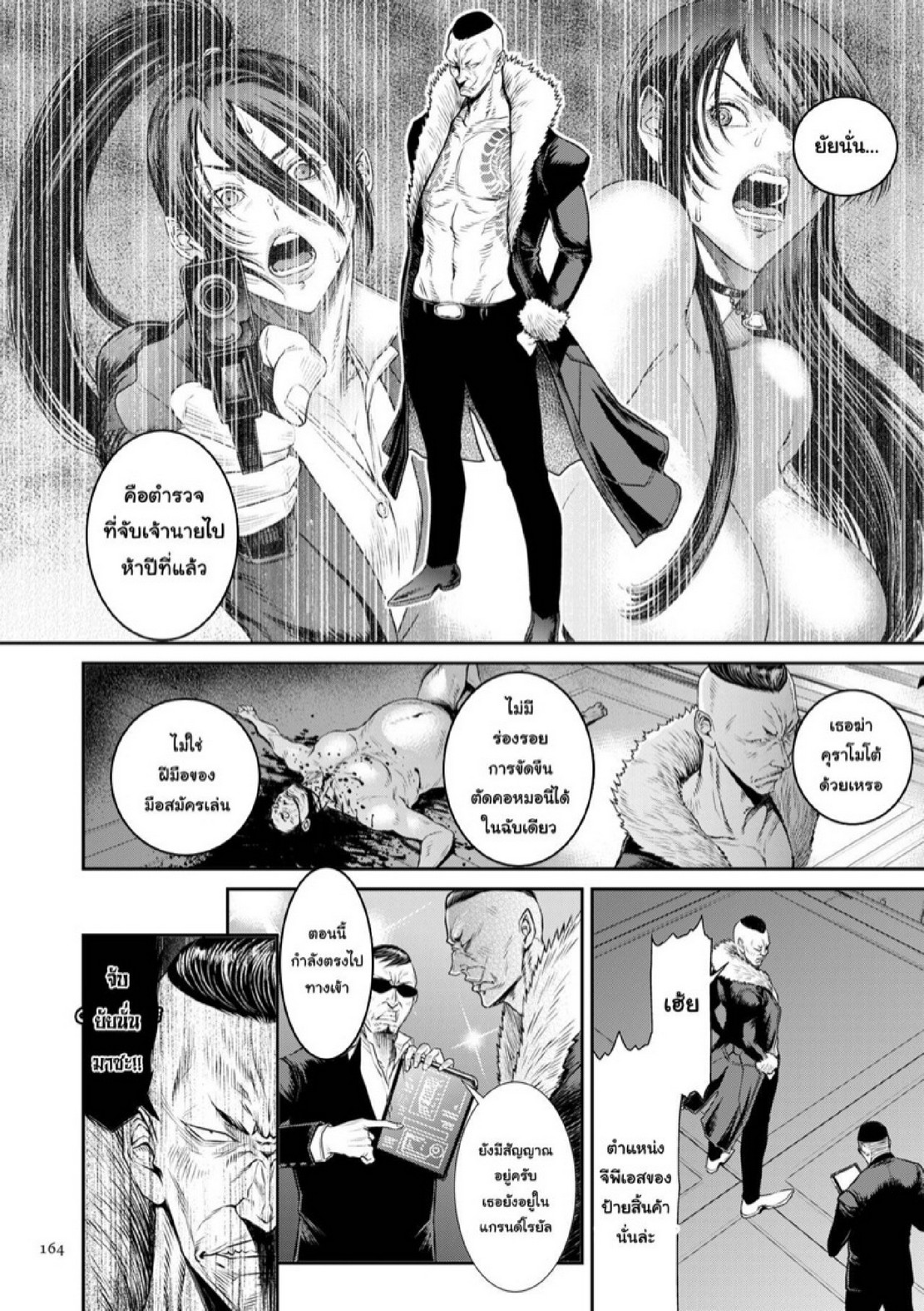 หน่วยลับจับคนหื่น [Sunagawa Tara] P. S. C. Sennyuu sousa-kan Reiko – หน่วยลับจับคนหื่น [Sunagawa Tara] P. S. C. Sennyuu sousa-kan Reiko – ตอนที่ 8 หน้า 8