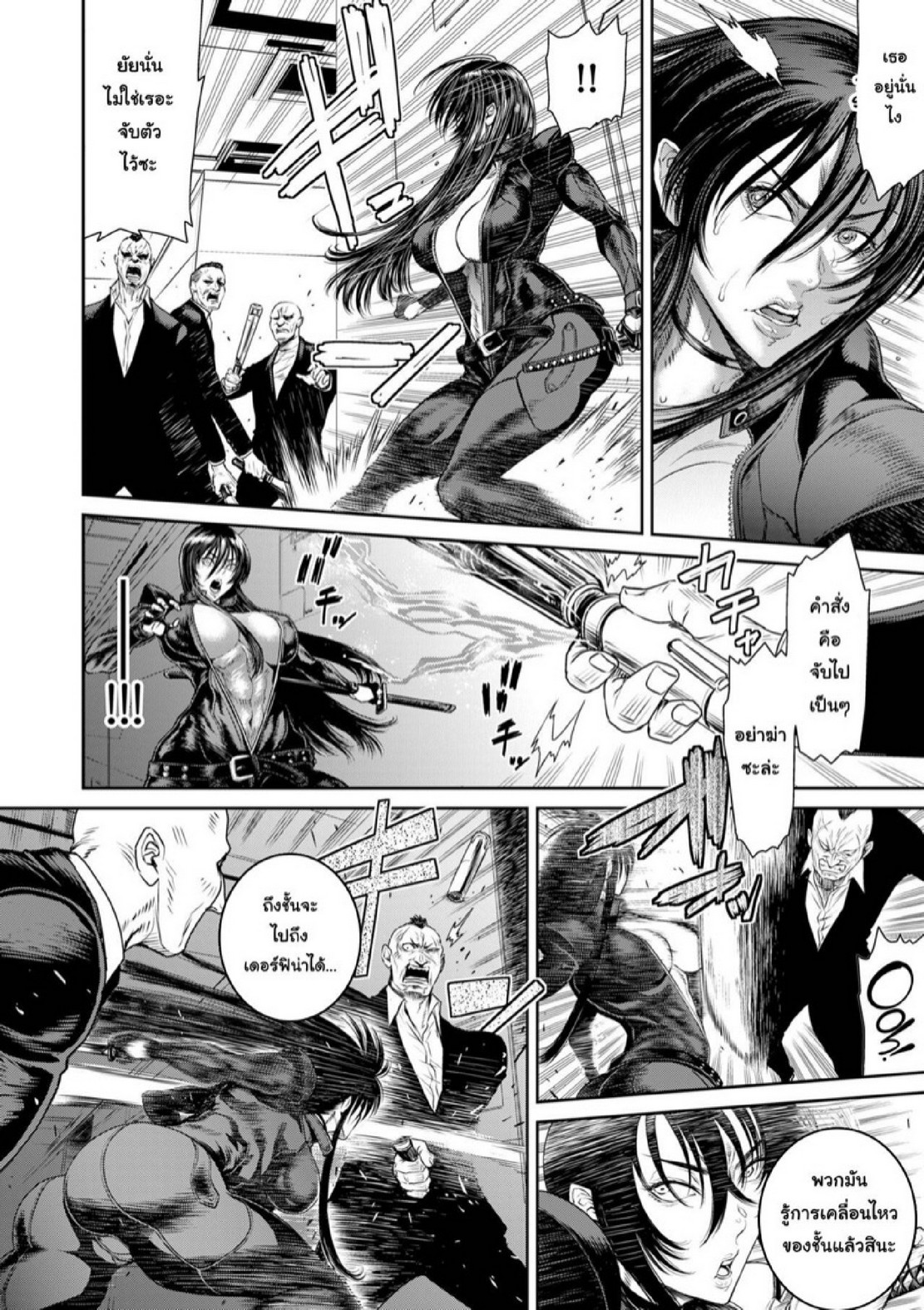 หน่วยลับจับคนหื่น [Sunagawa Tara] P. S. C. Sennyuu sousa-kan Reiko – หน่วยลับจับคนหื่น [Sunagawa Tara] P. S. C. Sennyuu sousa-kan Reiko – ตอนที่ 8 หน้า 11
