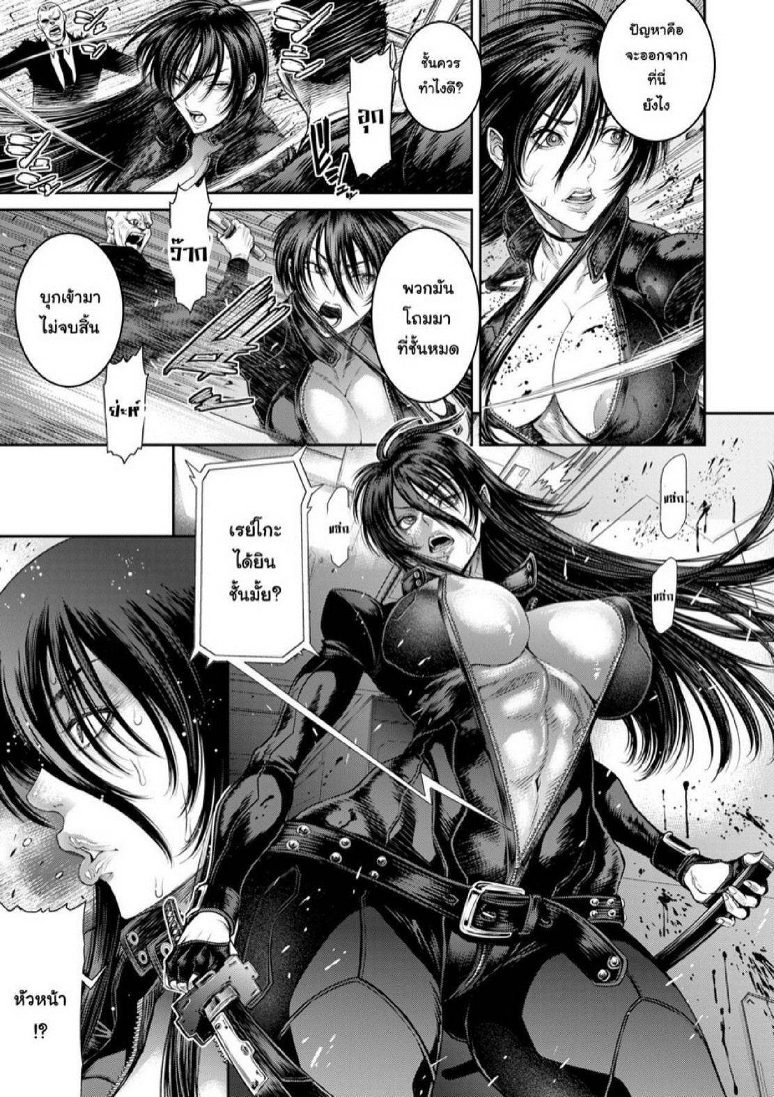หน่วยลับจับคนหื่น [Sunagawa Tara] P. S. C. Sennyuu sousa-kan Reiko – หน่วยลับจับคนหื่น [Sunagawa Tara] P. S. C. Sennyuu sousa-kan Reiko – ตอนที่ 8 หน้า 12