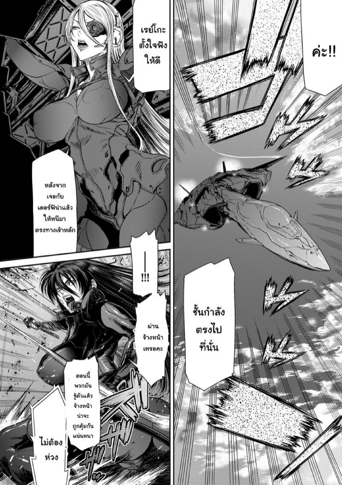 หน่วยลับจับคนหื่น [Sunagawa Tara] P. S. C. Sennyuu sousa-kan Reiko – หน่วยลับจับคนหื่น [Sunagawa Tara] P. S. C. Sennyuu sousa-kan Reiko – ตอนที่ 8 หน้า 13