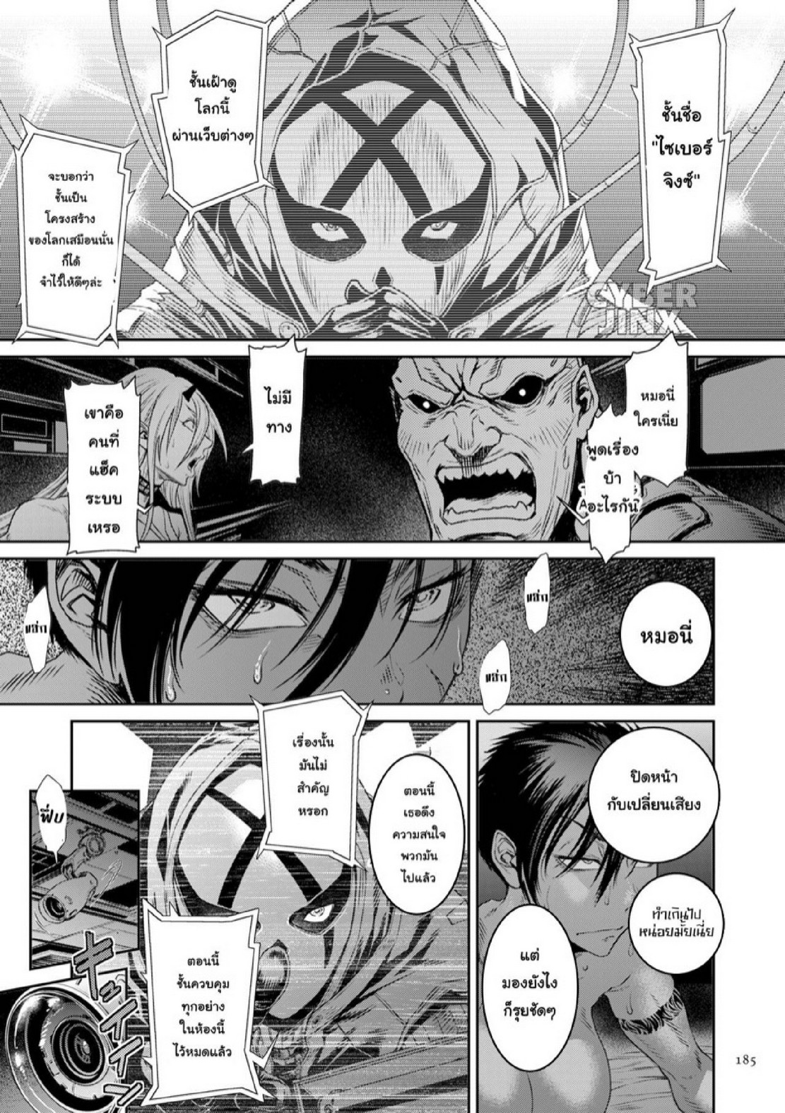 หน่วยลับจับคนหื่น [Sunagawa Tara] P. S. C. Sennyuu sousa-kan Reiko – หน่วยลับจับคนหื่น [Sunagawa Tara] P. S. C. Sennyuu sousa-kan Reiko – ตอนที่ 8 หน้า 28