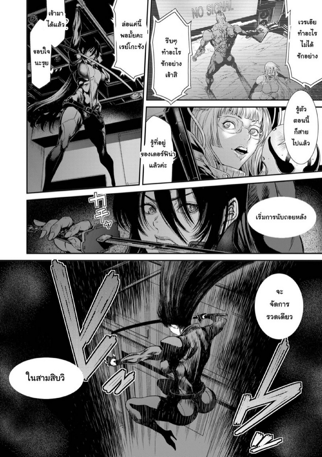 หน่วยลับจับคนหื่น [Sunagawa Tara] P. S. C. Sennyuu sousa-kan Reiko – หน่วยลับจับคนหื่น [Sunagawa Tara] P. S. C. Sennyuu sousa-kan Reiko – ตอนที่ 8 หน้า 29