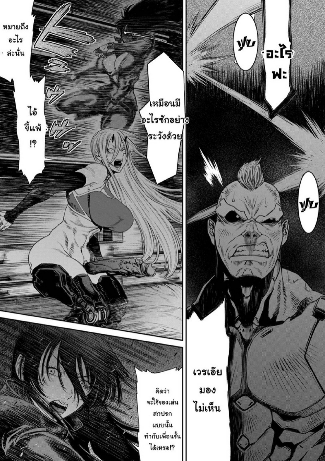 หน่วยลับจับคนหื่น [Sunagawa Tara] P. S. C. Sennyuu sousa-kan Reiko – หน่วยลับจับคนหื่น [Sunagawa Tara] P. S. C. Sennyuu sousa-kan Reiko – ตอนที่ 8 หน้า 30