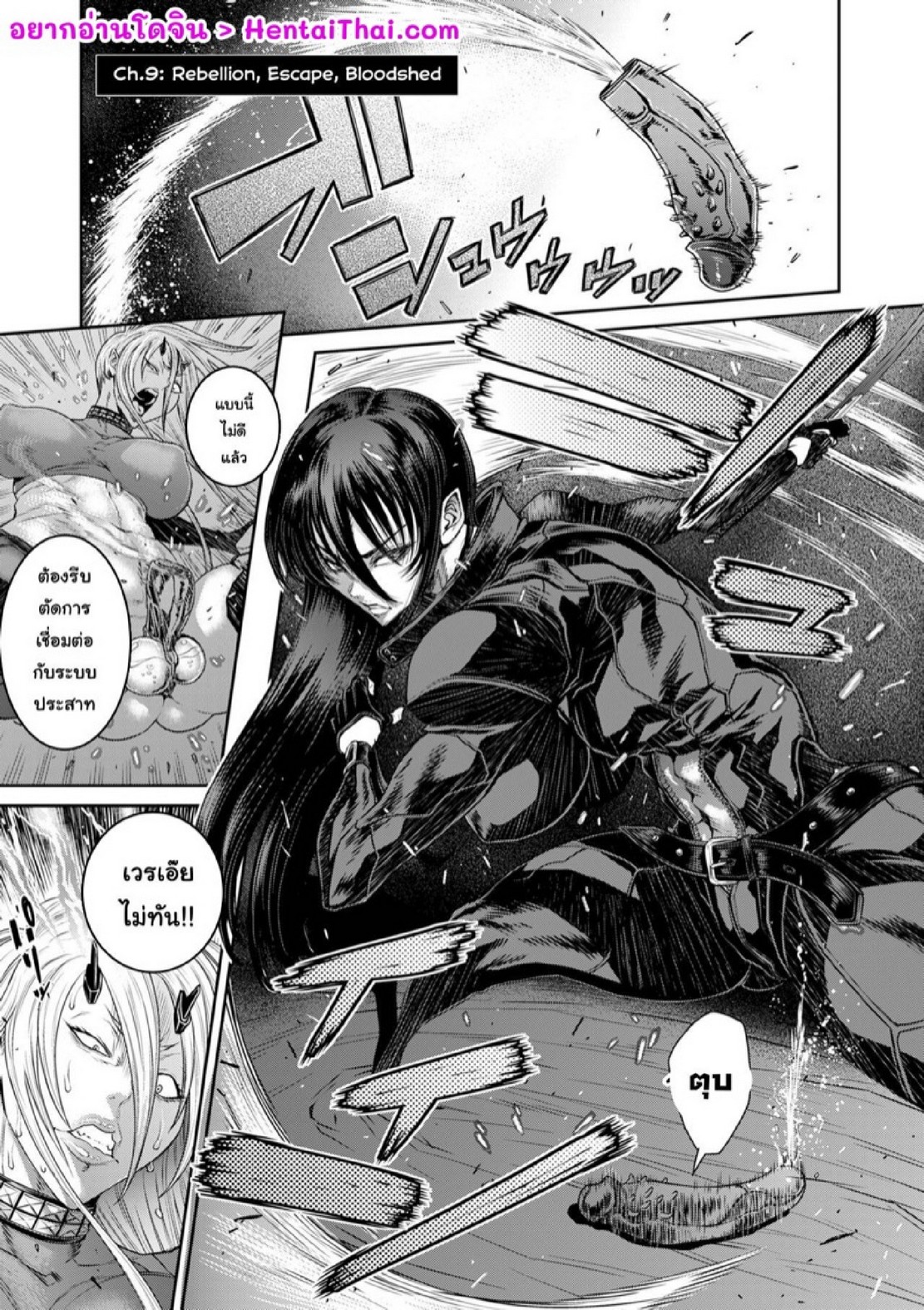 หน่วยลับจับคนหื่น [Sunagawa Tara] P. S. C. Sennyuu sousa-kan Reiko – หน่วยลับจับคนหื่น [Sunagawa Tara] P. S. C. Sennyuu sousa-kan Reiko – ตอนที่ 9 หน้า 5