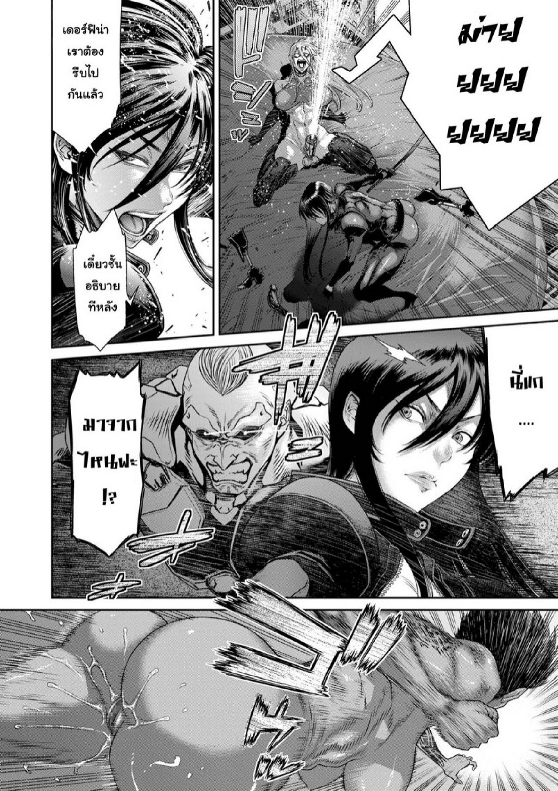 หน่วยลับจับคนหื่น [Sunagawa Tara] P. S. C. Sennyuu sousa-kan Reiko – หน่วยลับจับคนหื่น [Sunagawa Tara] P. S. C. Sennyuu sousa-kan Reiko – ตอนที่ 9 หน้า 6