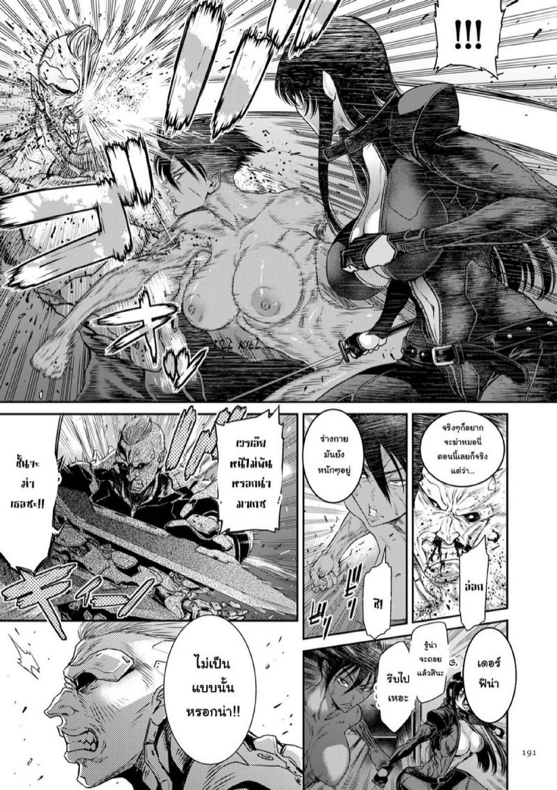 หน่วยลับจับคนหื่น [Sunagawa Tara] P. S. C. Sennyuu sousa-kan Reiko – หน่วยลับจับคนหื่น [Sunagawa Tara] P. S. C. Sennyuu sousa-kan Reiko – ตอนที่ 9 หน้า 7