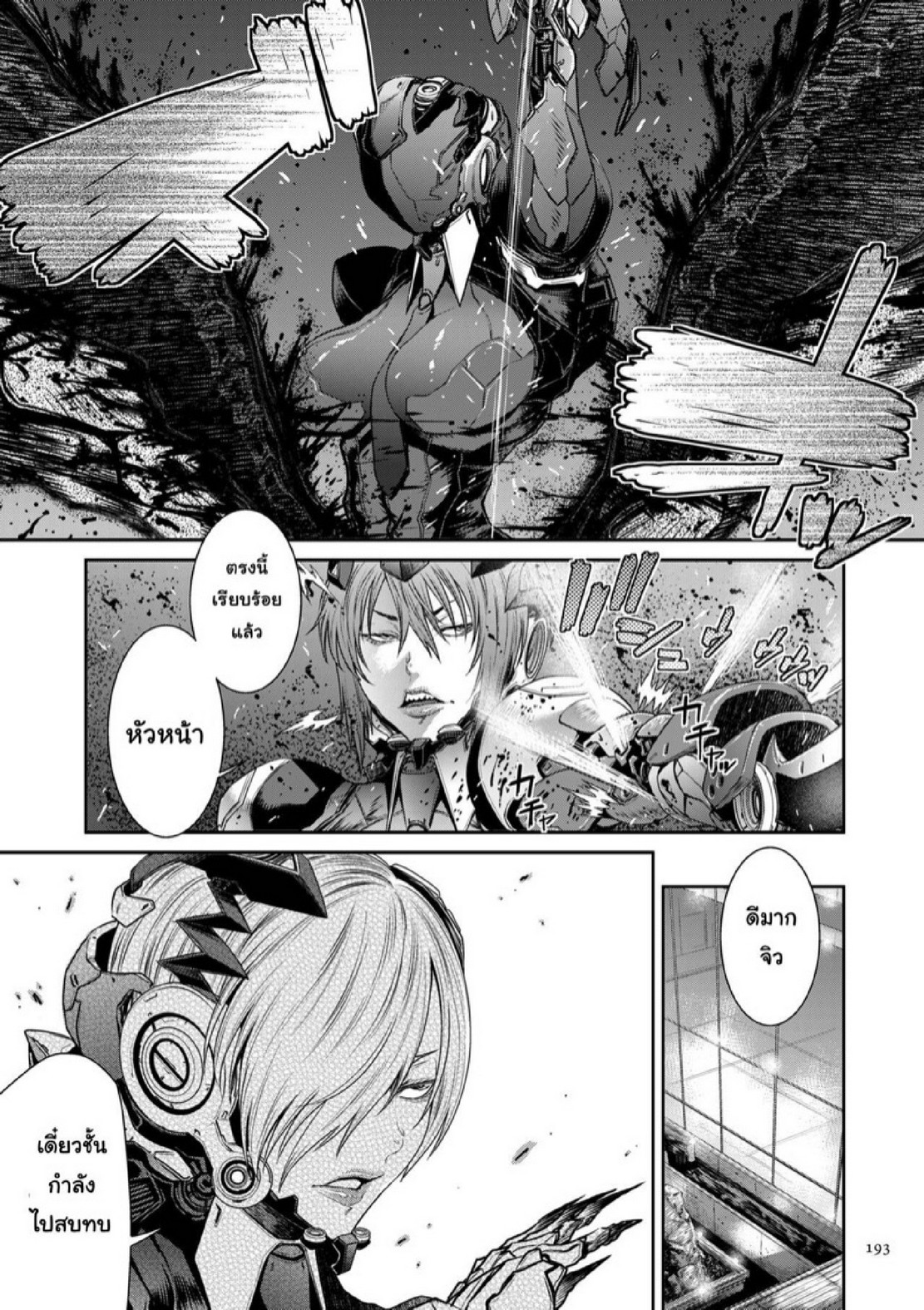 หน่วยลับจับคนหื่น [Sunagawa Tara] P. S. C. Sennyuu sousa-kan Reiko – หน่วยลับจับคนหื่น [Sunagawa Tara] P. S. C. Sennyuu sousa-kan Reiko – ตอนที่ 9 หน้า 9