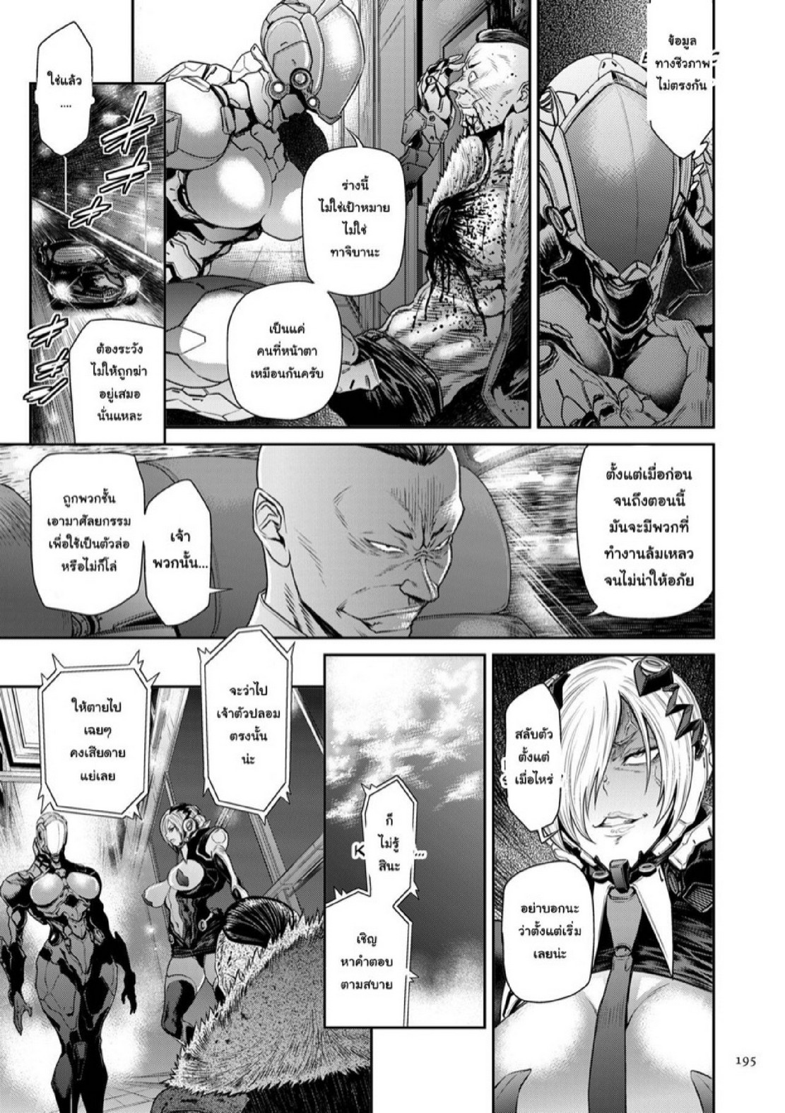 หน่วยลับจับคนหื่น [Sunagawa Tara] P. S. C. Sennyuu sousa-kan Reiko – หน่วยลับจับคนหื่น [Sunagawa Tara] P. S. C. Sennyuu sousa-kan Reiko – ตอนที่ 9 หน้า 11