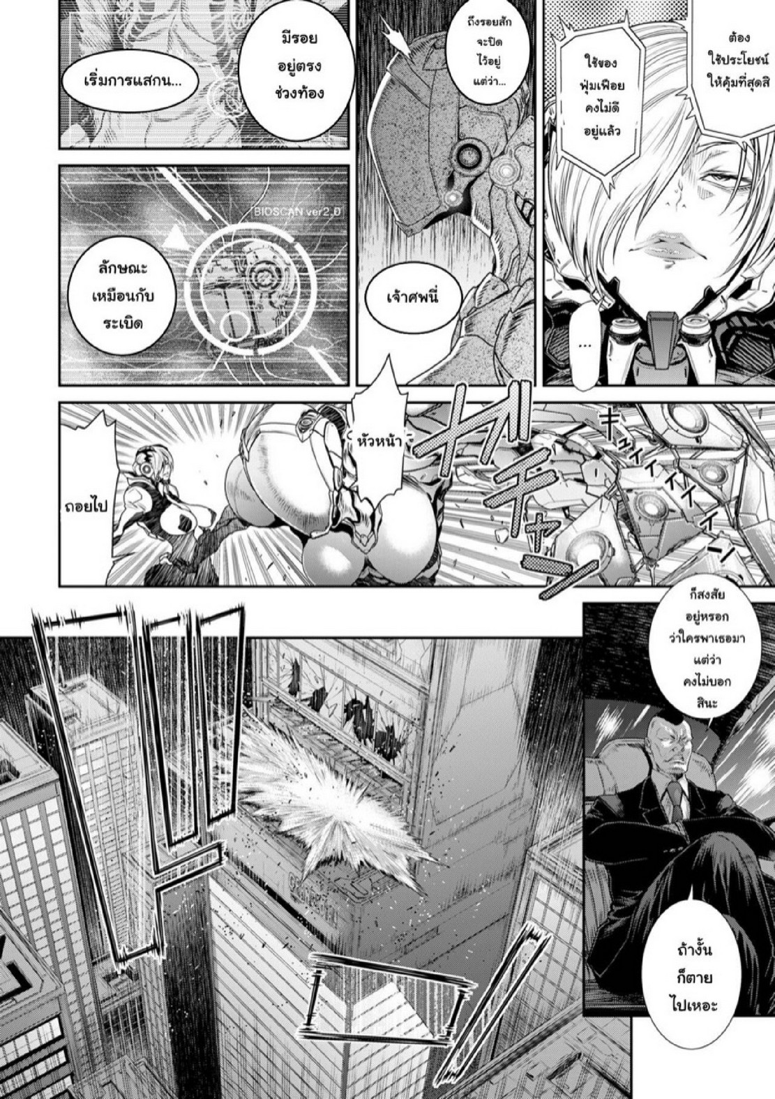 หน่วยลับจับคนหื่น [Sunagawa Tara] P. S. C. Sennyuu sousa-kan Reiko – หน่วยลับจับคนหื่น [Sunagawa Tara] P. S. C. Sennyuu sousa-kan Reiko – ตอนที่ 9 หน้า 12
