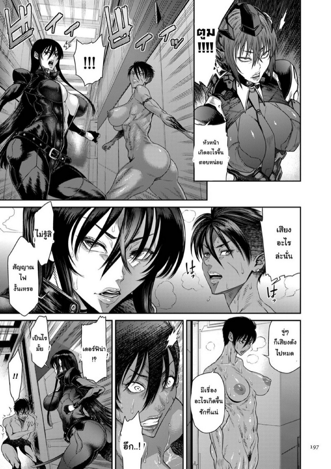หน่วยลับจับคนหื่น [Sunagawa Tara] P. S. C. Sennyuu sousa-kan Reiko – หน่วยลับจับคนหื่น [Sunagawa Tara] P. S. C. Sennyuu sousa-kan Reiko – ตอนที่ 9 หน้า 13