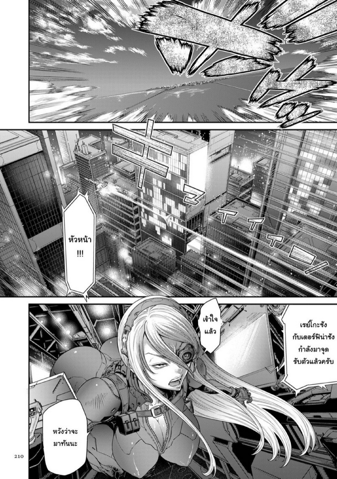 หน่วยลับจับคนหื่น [Sunagawa Tara] P. S. C. Sennyuu sousa-kan Reiko – หน่วยลับจับคนหื่น [Sunagawa Tara] P. S. C. Sennyuu sousa-kan Reiko – ตอนที่ 9 หน้า 26