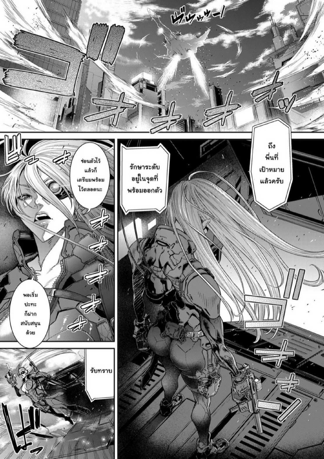 หน่วยลับจับคนหื่น [Sunagawa Tara] P. S. C. Sennyuu sousa-kan Reiko – หน่วยลับจับคนหื่น [Sunagawa Tara] P. S. C. Sennyuu sousa-kan Reiko – ตอนที่ 9 หน้า 27