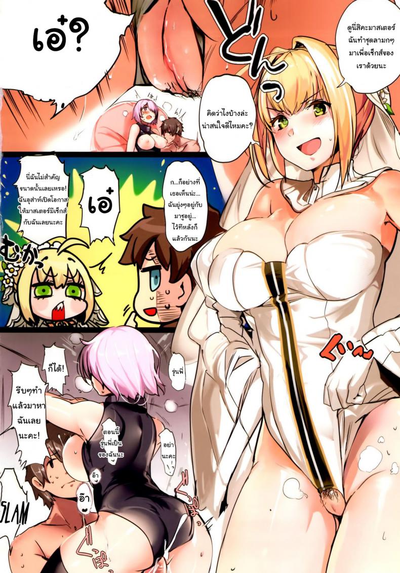 ปล่อยให้รอก็ต้องง้อหน่อย (C93) [Kansai Gyogyou Kyoudou Kumiai (Marushin)] Nero’s Sense of Virtue (Fate Grand Order) – ปล่อยให้รอก็ต้องง้อหน่อย (C93) [Kansai Gyogyou Kyoudou Kumiai (Marushin)] Nero’s Sense of Virtue (Fate Grand Order) หน้า 2