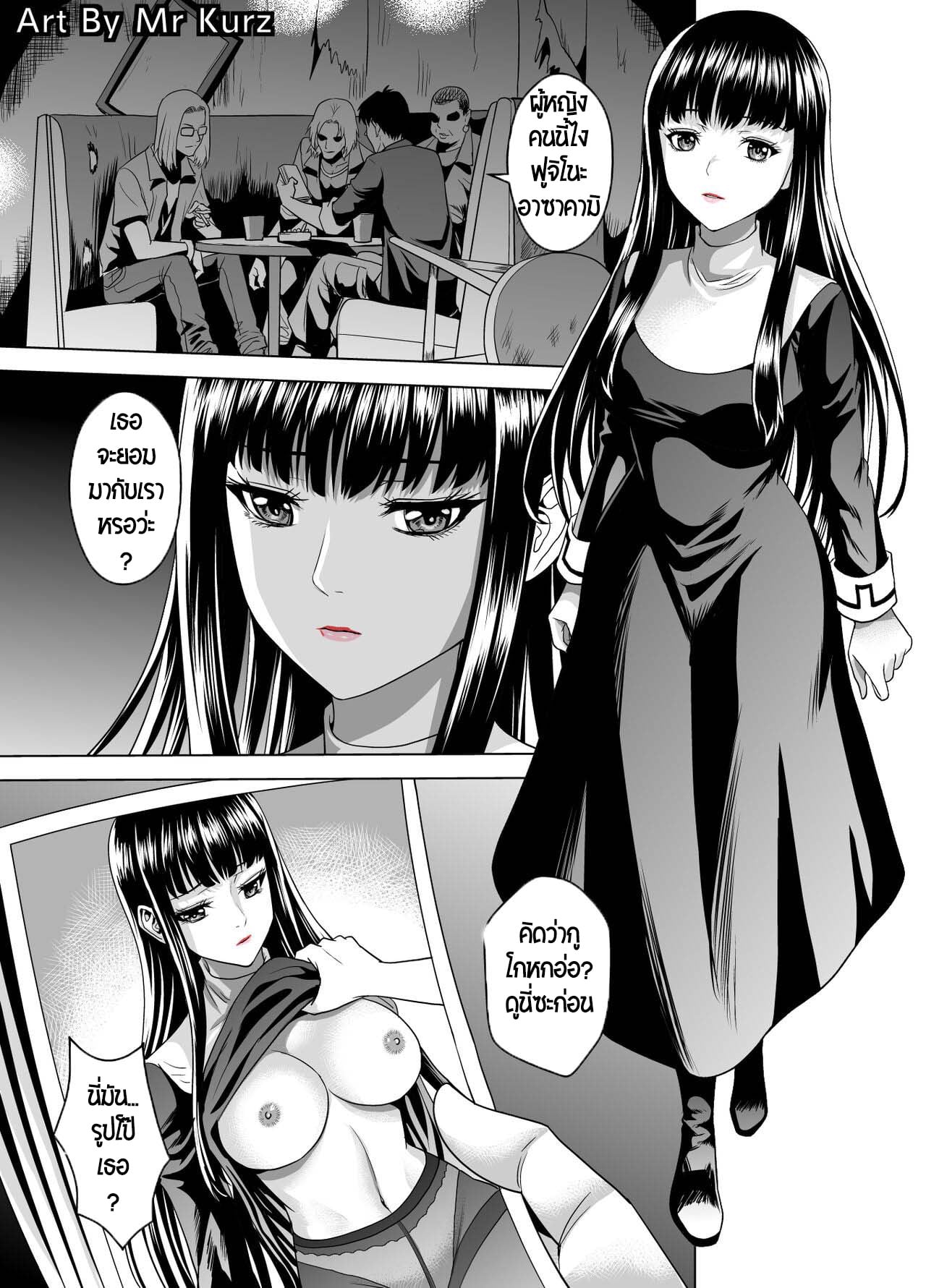 รับรู้ถึงความเจ็บปวด [Mr Kurz] Painful Retention (Kara no Kyoukai) – รับรู้ถึงความเจ็บปวด [Mr Kurz] Painful Retention (Kara no Kyoukai) – ตอนที่ 1 หน้า 3