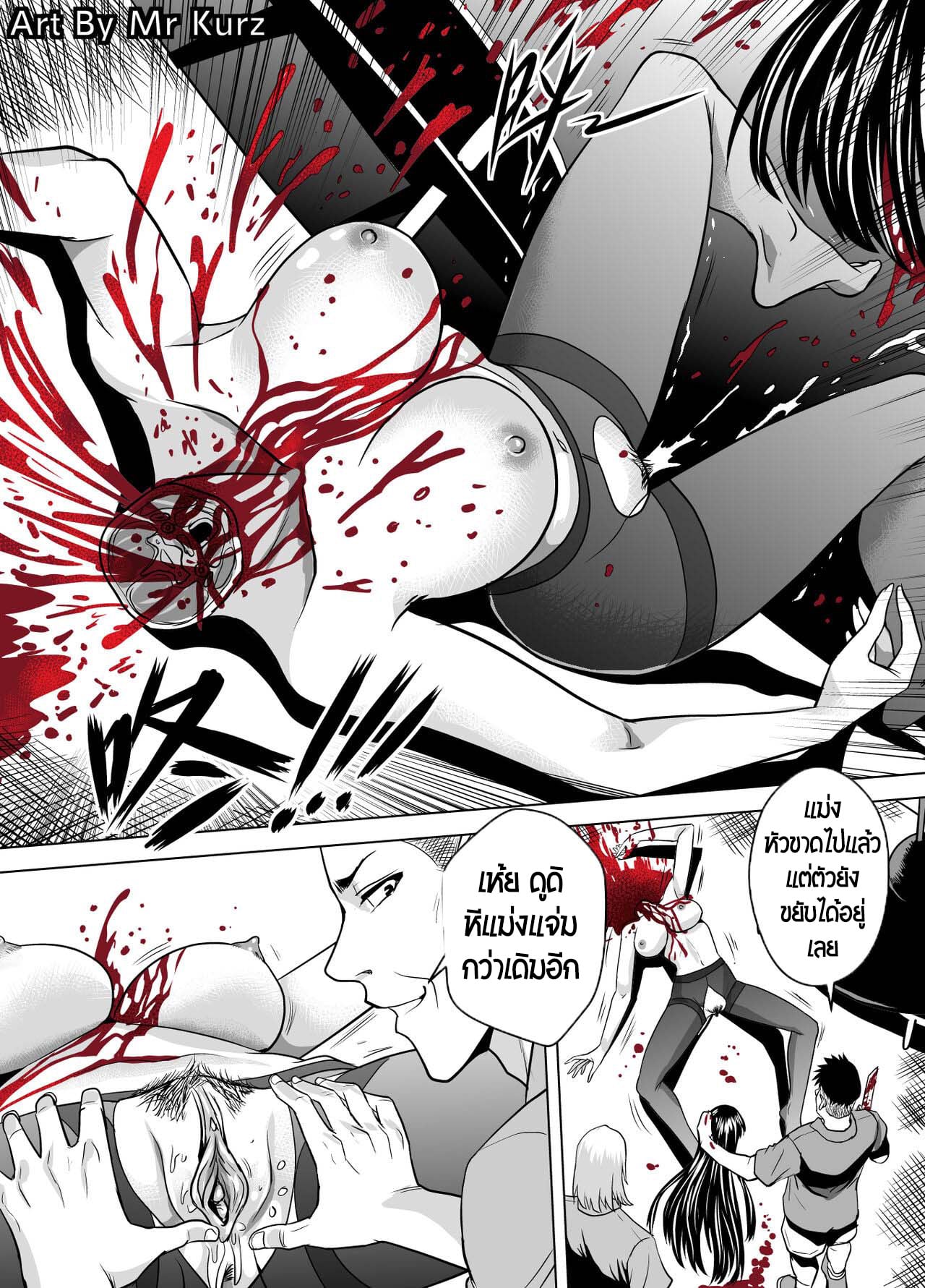 รับรู้ถึงความเจ็บปวด [Mr Kurz] Painful Retention (Kara no Kyoukai) – รับรู้ถึงความเจ็บปวด [Mr Kurz] Painful Retention (Kara no Kyoukai) – ตอนที่ 1 หน้า 10
