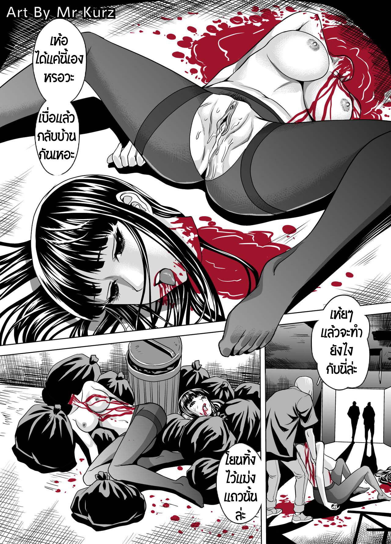 รับรู้ถึงความเจ็บปวด [Mr Kurz] Painful Retention (Kara no Kyoukai) – รับรู้ถึงความเจ็บปวด [Mr Kurz] Painful Retention (Kara no Kyoukai) – ตอนที่ 1 หน้า 12