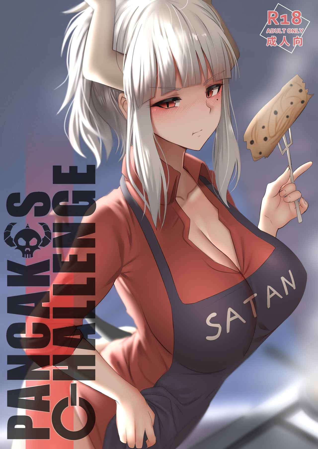เต็มปาก เต็มคำ [Ginhaha] Pancakes Challenge (Helltaker) – เต็มปาก เต็มคำ [Ginhaha] Pancakes Challenge (Helltaker) – ตอนที่ 1 หน้า 1
