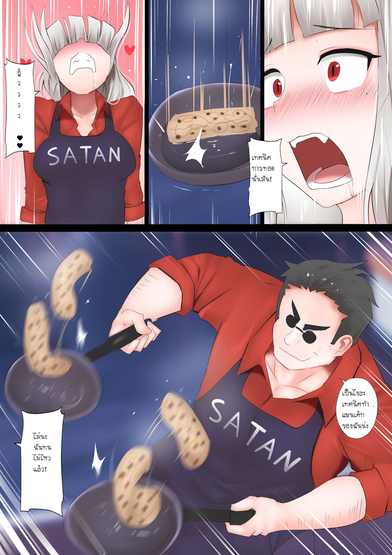 เต็มปาก เต็มคำ [Ginhaha] Pancakes Challenge (Helltaker) – เต็มปาก เต็มคำ [Ginhaha] Pancakes Challenge (Helltaker) – ตอนที่ 1 หน้า 4
