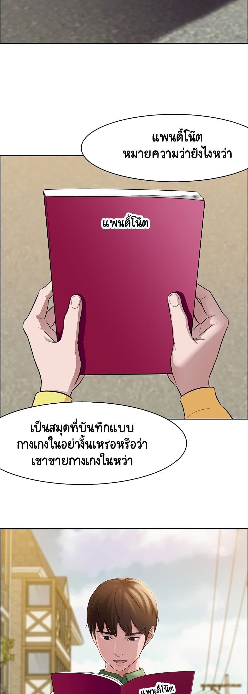 Panty Note – Panty Note – ตอนที่ 1 หน้า 6