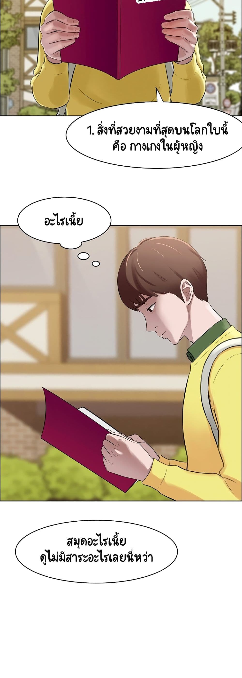 Panty Note – Panty Note – ตอนที่ 1 หน้า 7