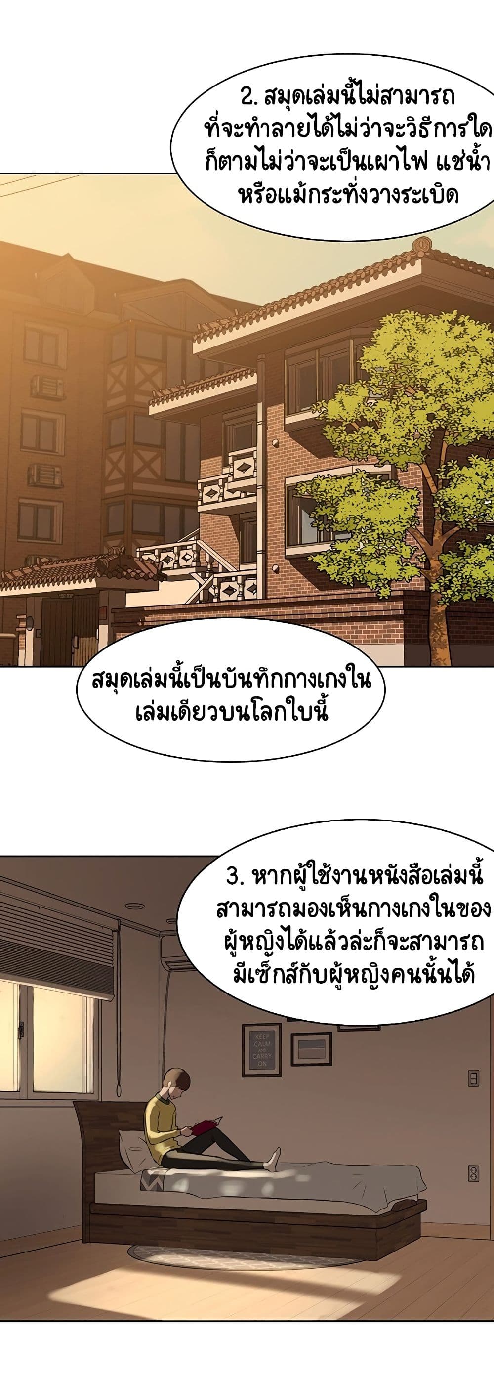 Panty Note – Panty Note – ตอนที่ 1 หน้า 9