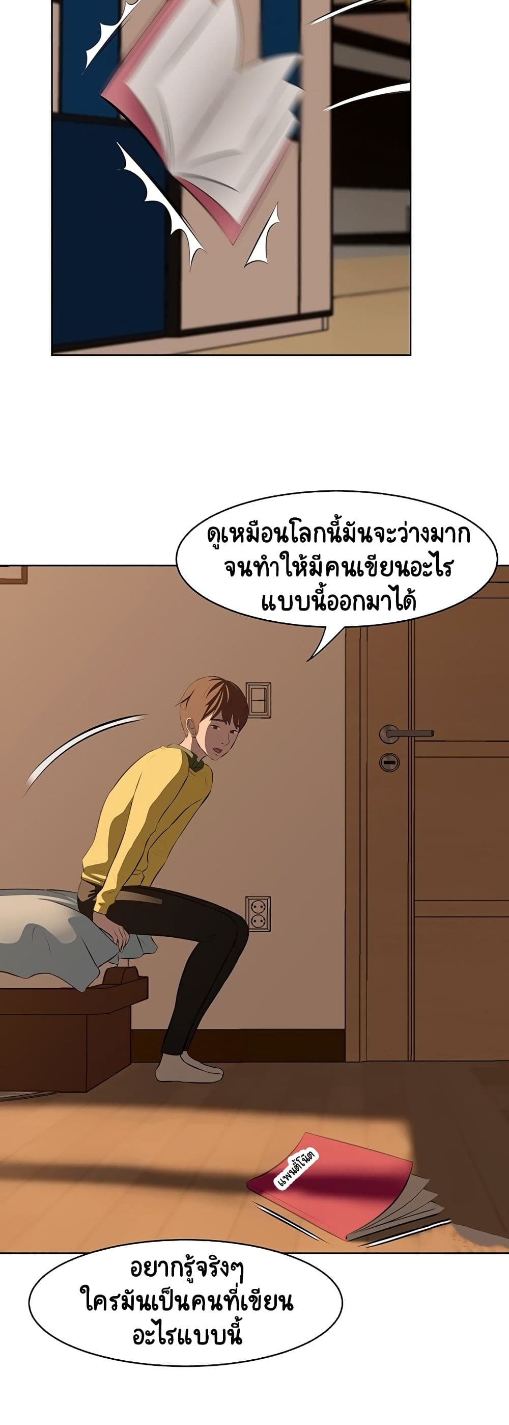 Panty Note – Panty Note – ตอนที่ 1 หน้า 11