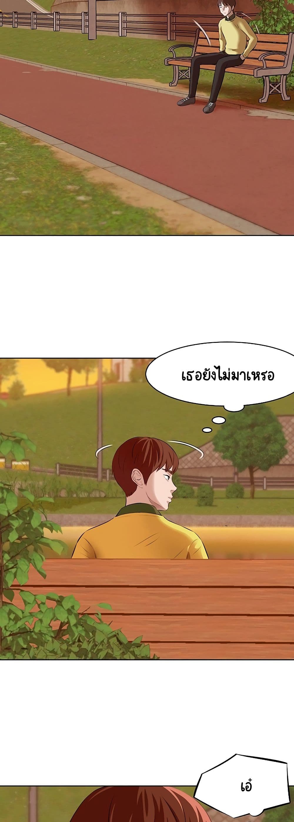 Panty Note – Panty Note – ตอนที่ 1 หน้า 15