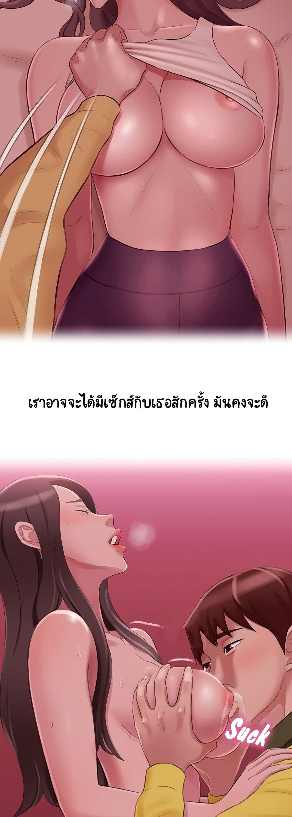 Panty Note – Panty Note – ตอนที่ 1 หน้า 25