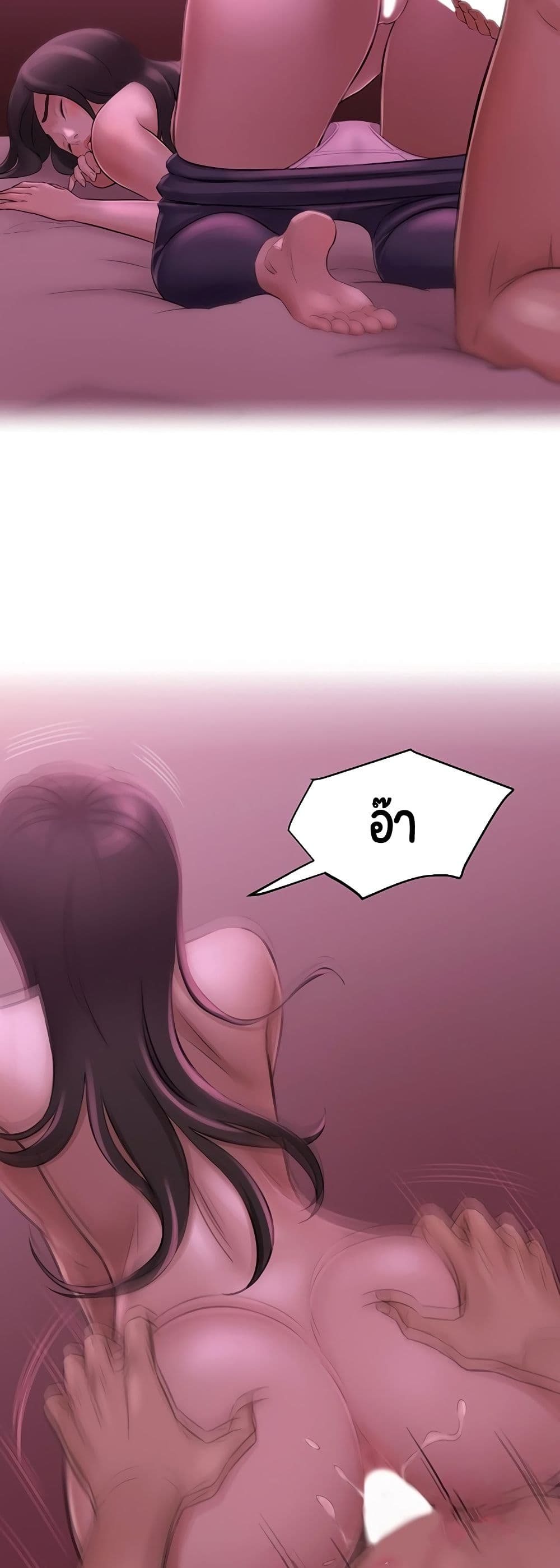 Panty Note – Panty Note – ตอนที่ 1 หน้า 28
