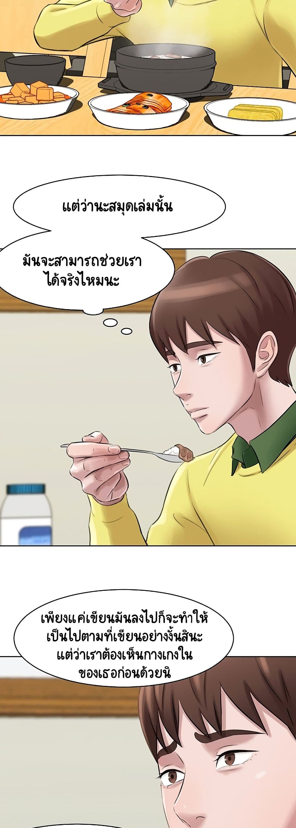 Panty Note – Panty Note – ตอนที่ 1 หน้า 33