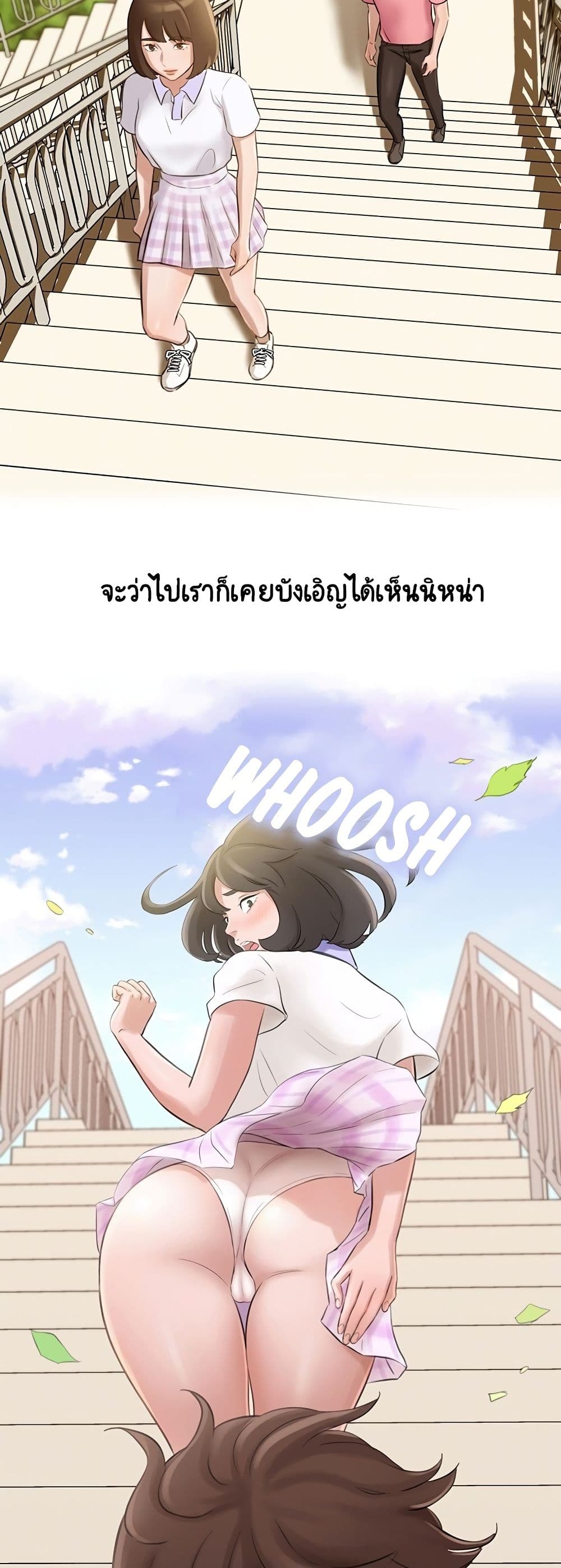 Panty Note – Panty Note – ตอนที่ 1 หน้า 35