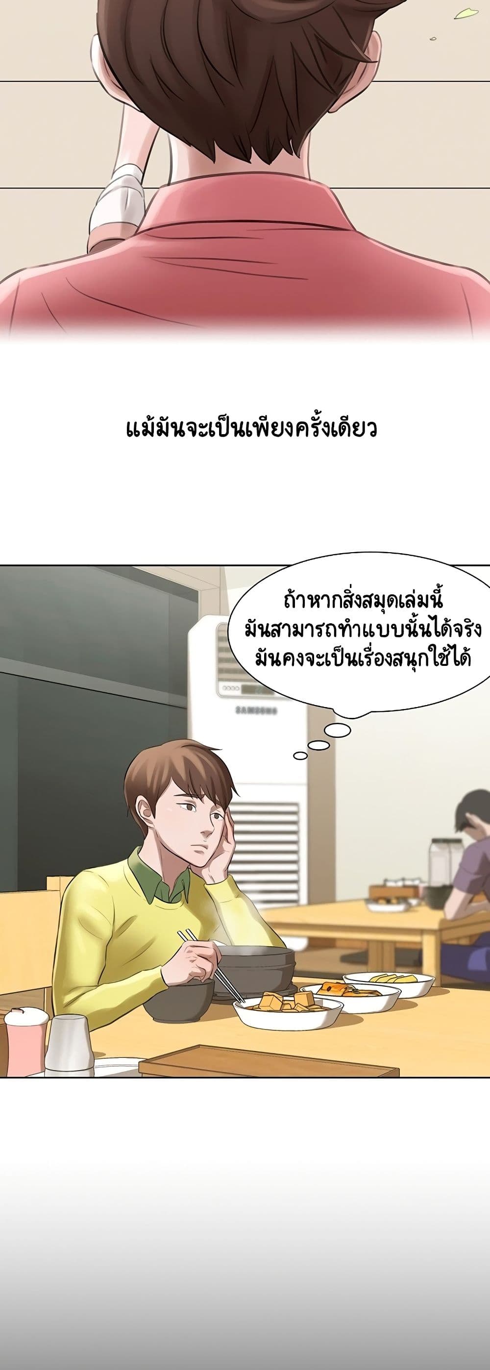 Panty Note – Panty Note – ตอนที่ 1 หน้า 36