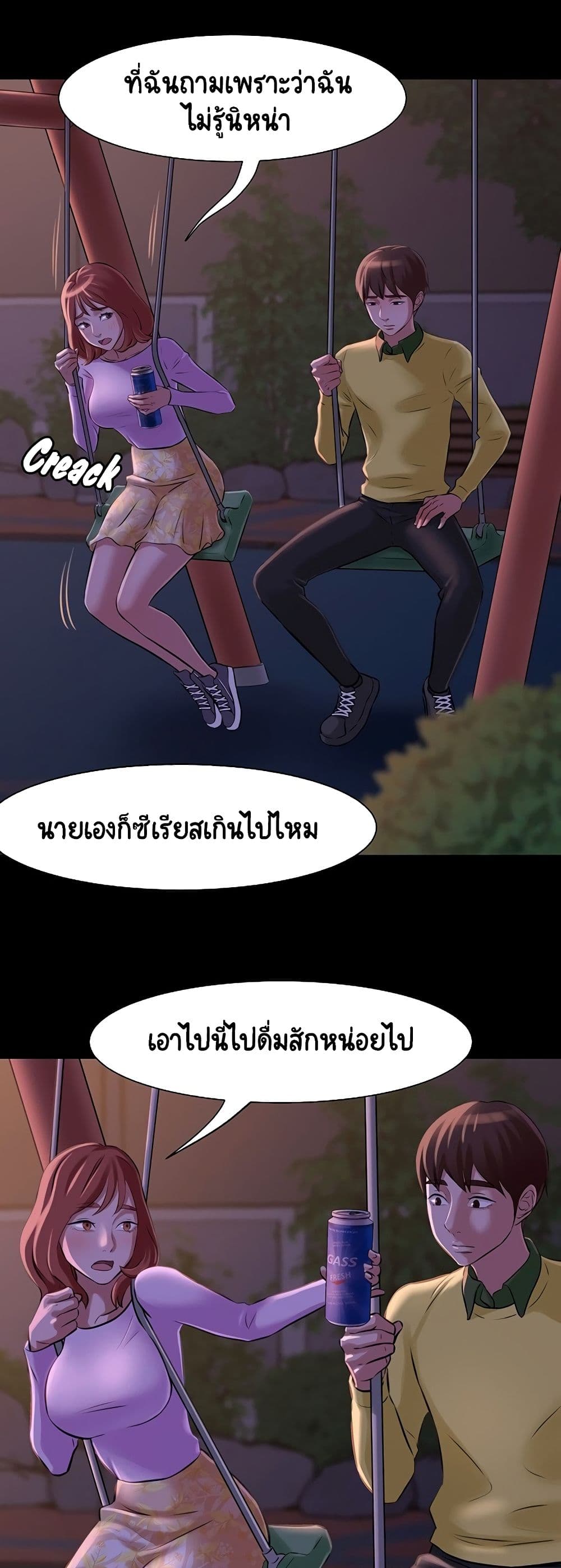 Panty Note – Panty Note – ตอนที่ 1 หน้า 42