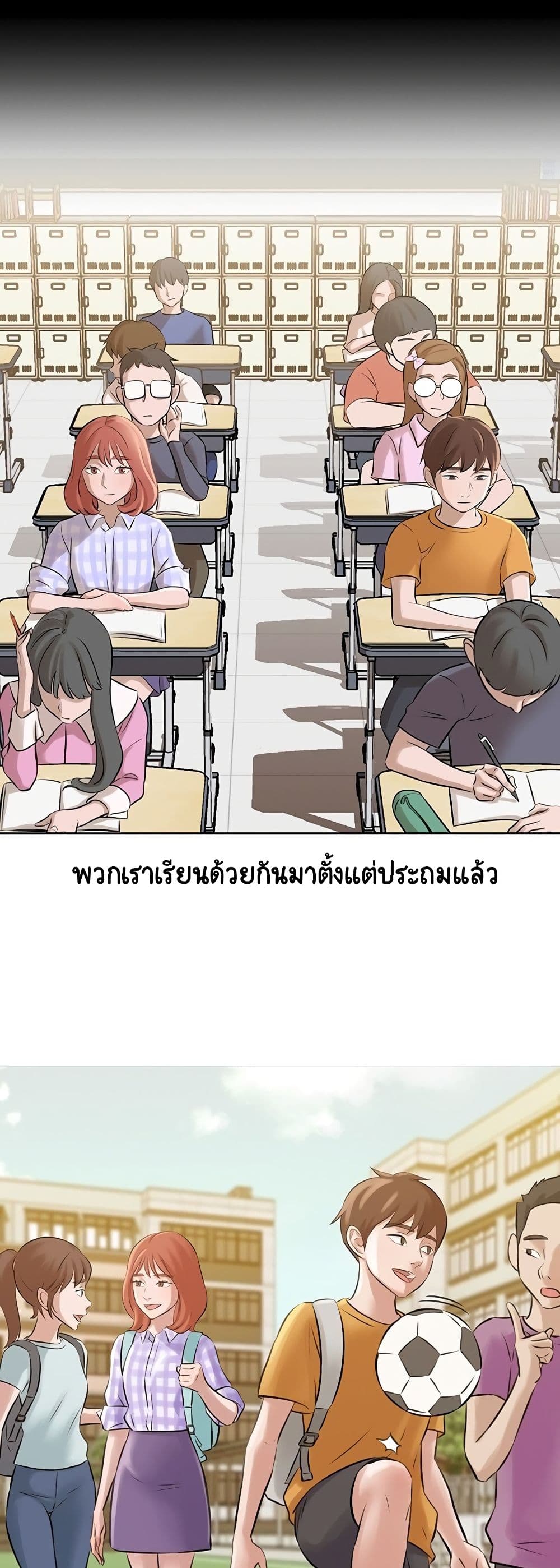 Panty Note – Panty Note – ตอนที่ 1 หน้า 45