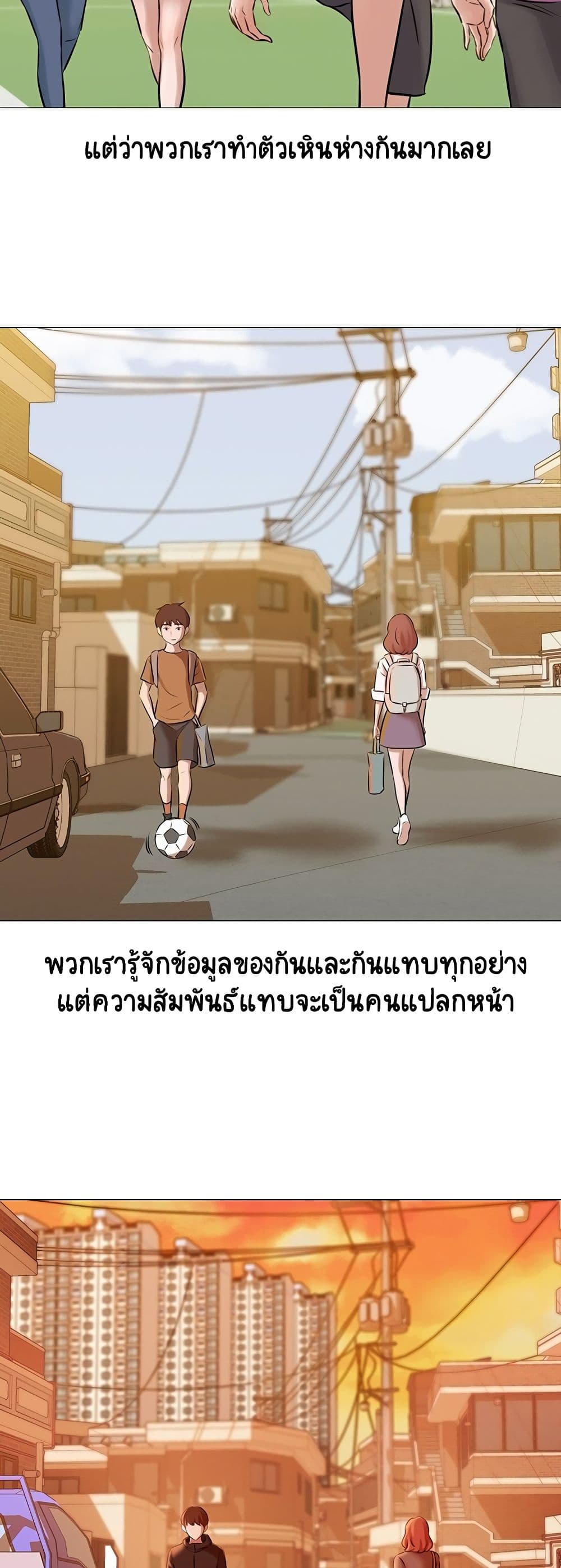 Panty Note – Panty Note – ตอนที่ 1 หน้า 46