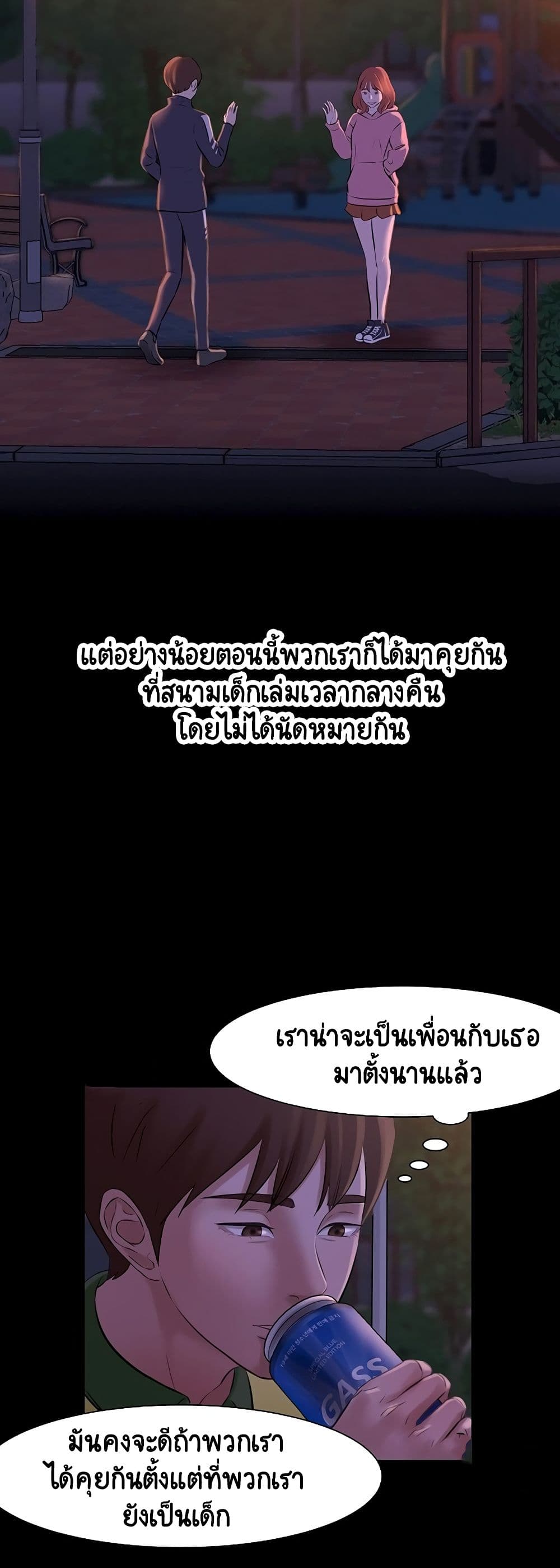 Panty Note – Panty Note – ตอนที่ 1 หน้า 49