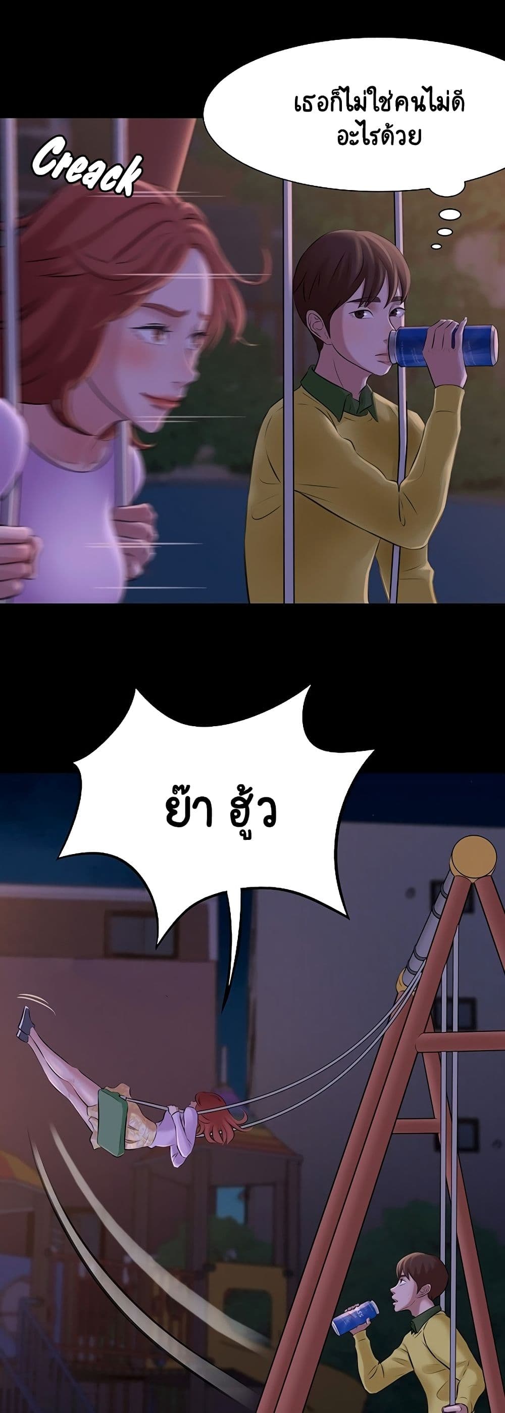 Panty Note – Panty Note – ตอนที่ 1 หน้า 50