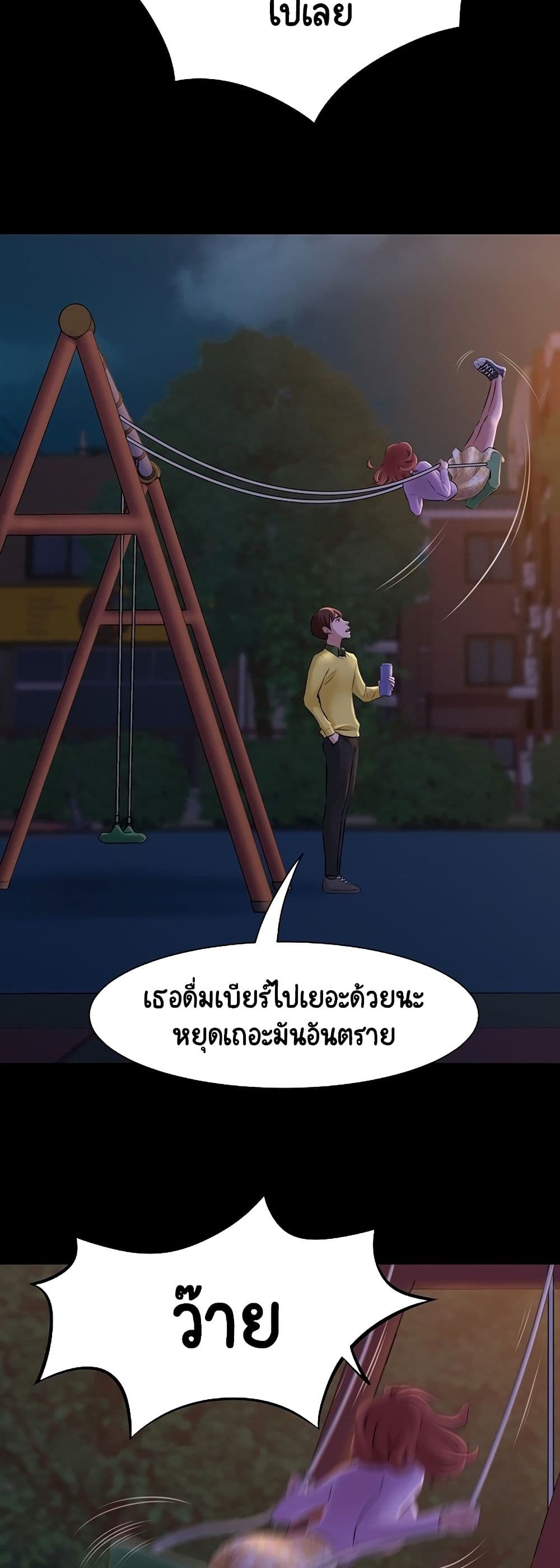 Panty Note – Panty Note – ตอนที่ 1 หน้า 52